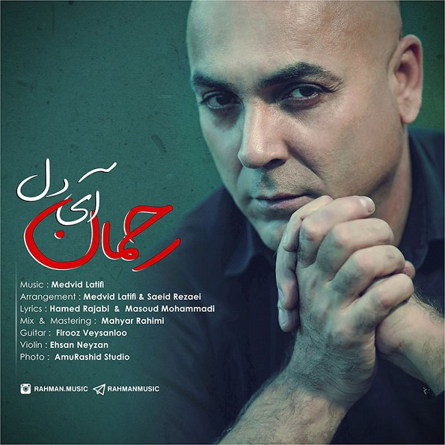 دانلود آهنگ آی دل دانلود آهنگ آی دل